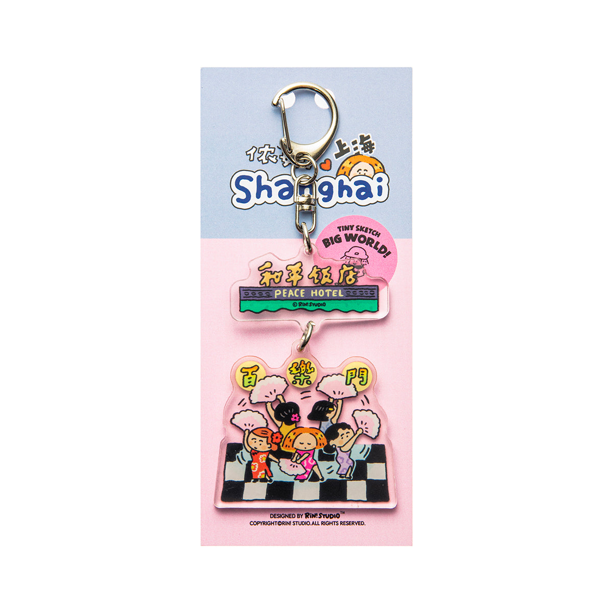City Key Chain - Shanghai