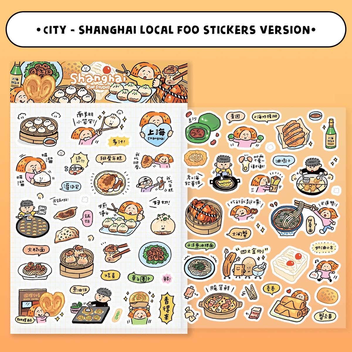 Shanghai Food Stickers: Local Cuisine Travel Journal Stickers
