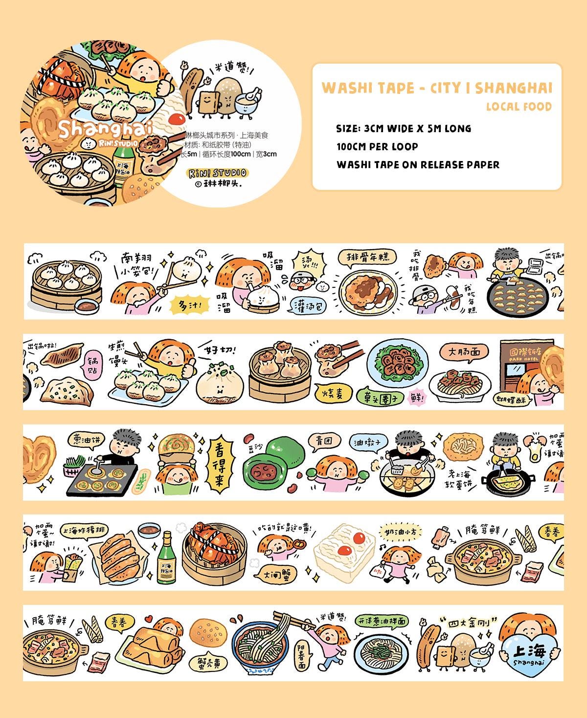 Shanghai Local Food Washi Tape: RiN! Studio Crafting Tape