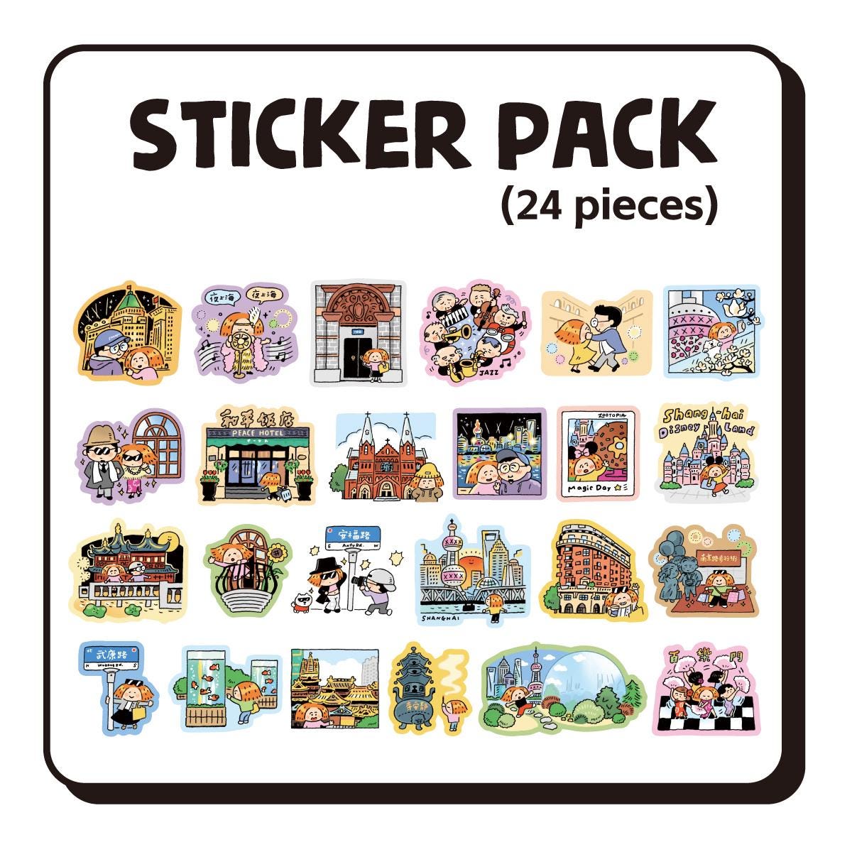 Shanghai Stickers: Kawaii City Journaling Stickers (24 Pieces)
