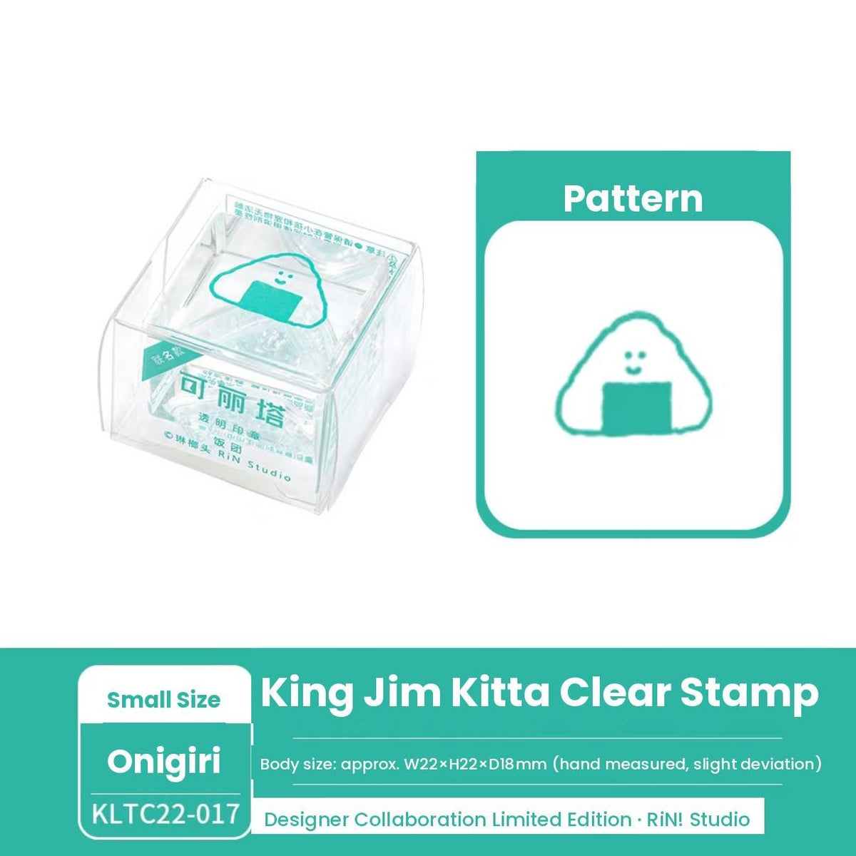King Jim Kitta Stamp - Clear See through Stamps - Breakfast/Pancake/Rice Ball - Small