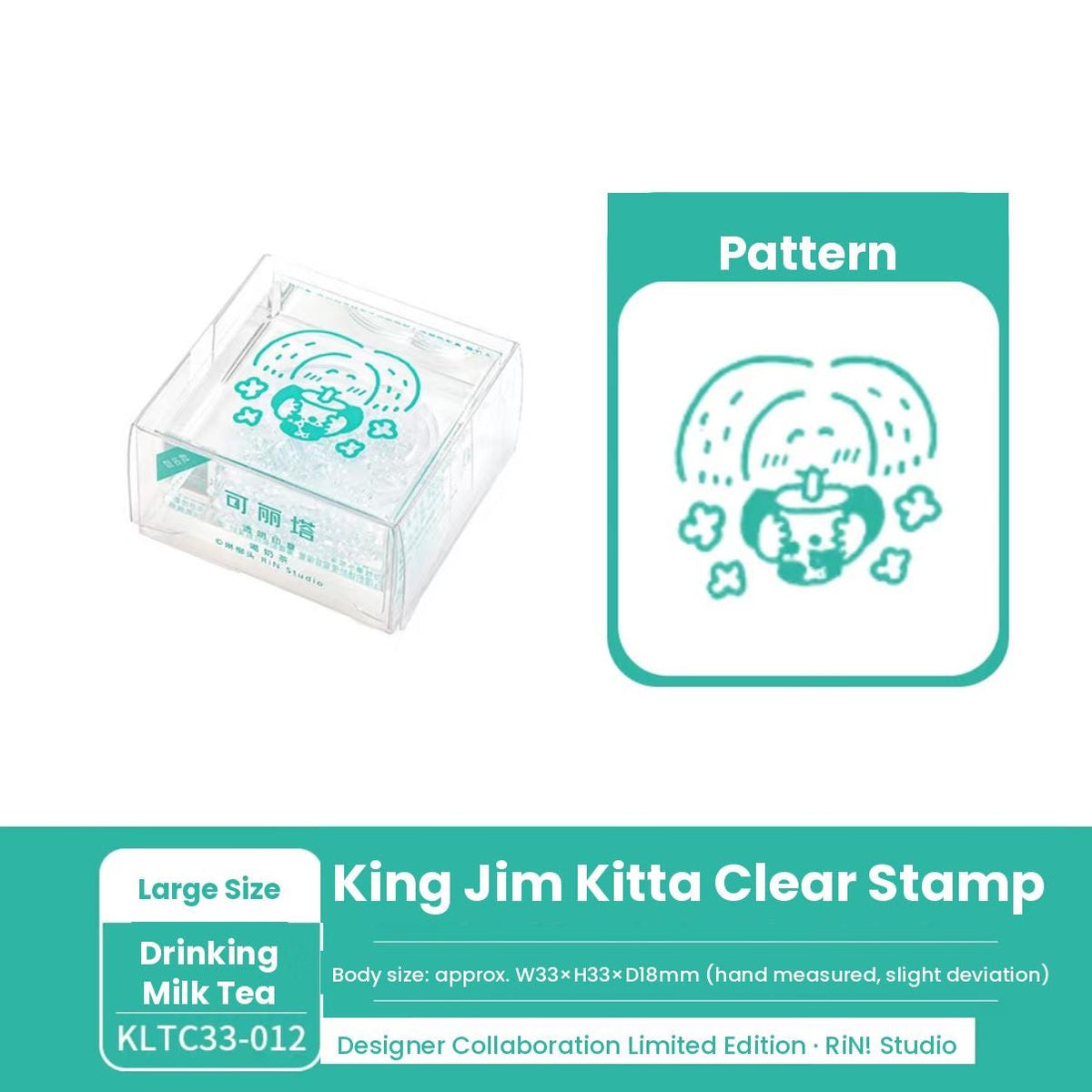 King Jim Kitta Stamp - Clear See through Stamps - Yummy/Bubble Tea/Cooking - Large