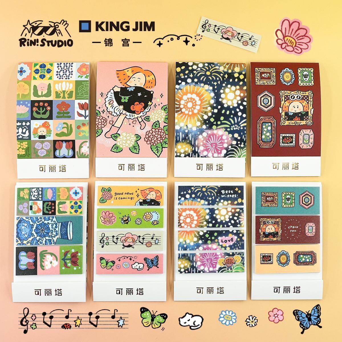 King Jim Kitta Washi Tape- Journal Tape | RiN! Studio
